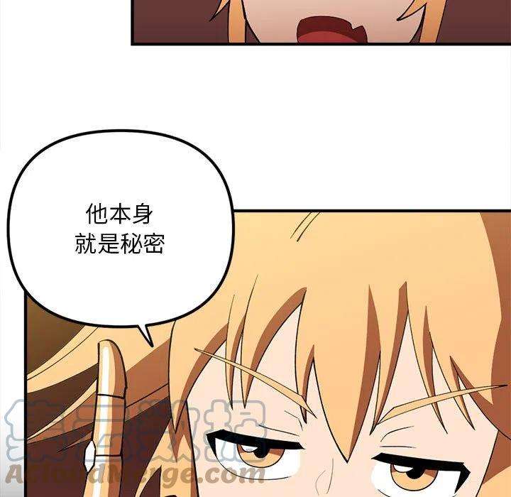 钢铁机械新娘96