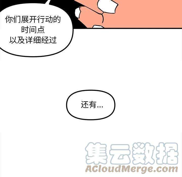 钢铁机械新娘96