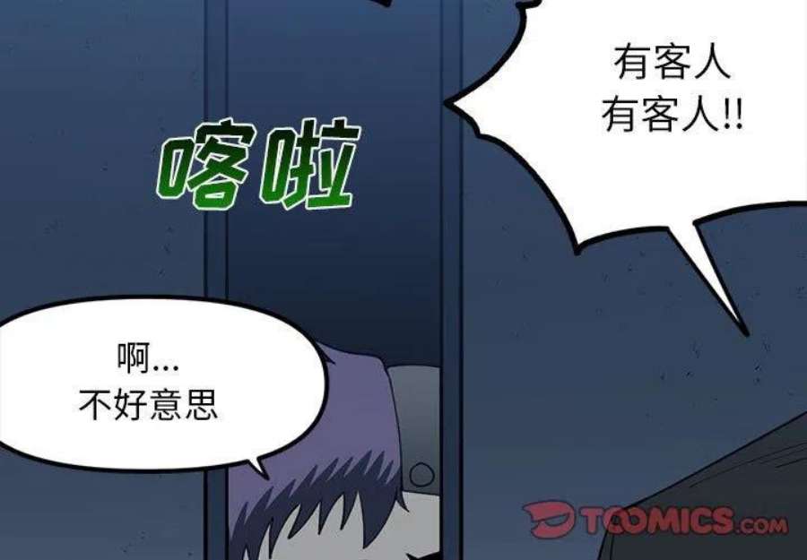 钢铁机械新娘97