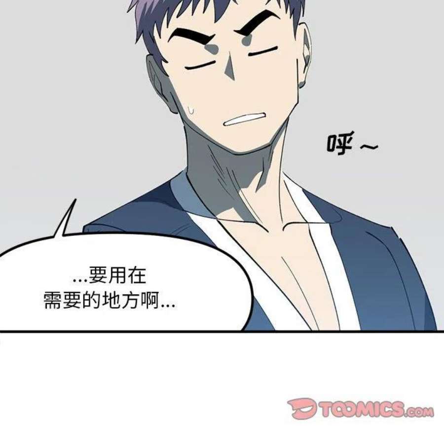 钢铁机械新娘97