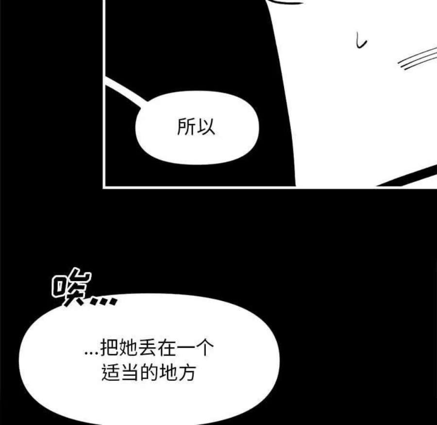 钢铁机械新娘97