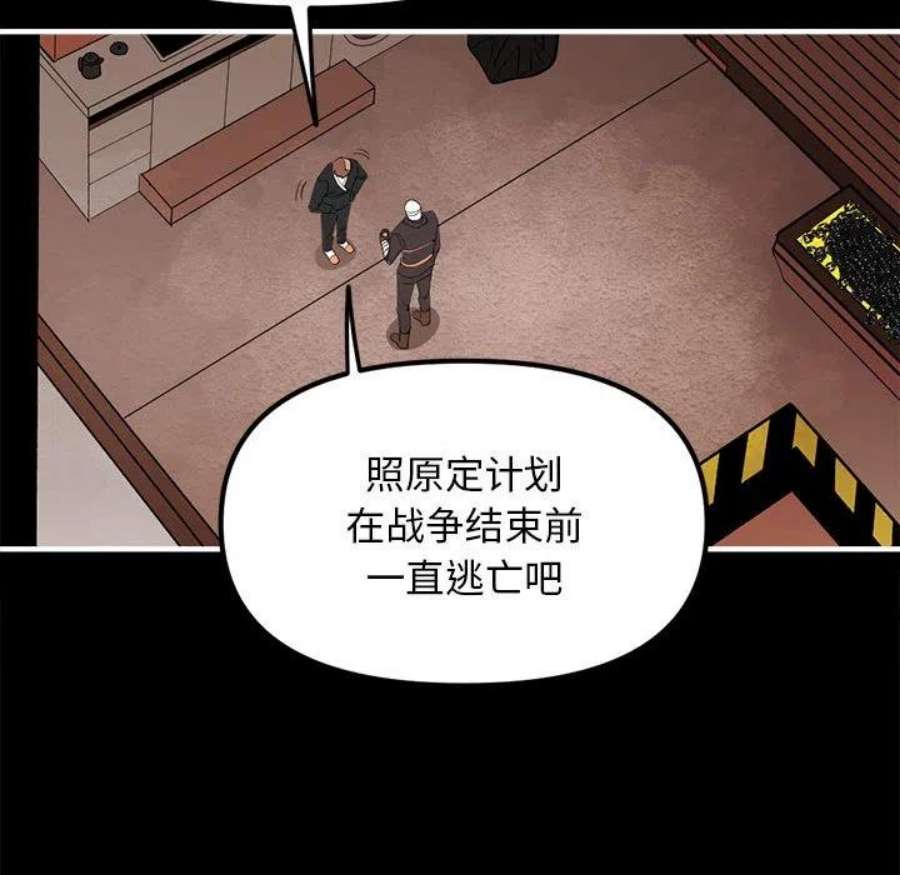 钢铁机械新娘97