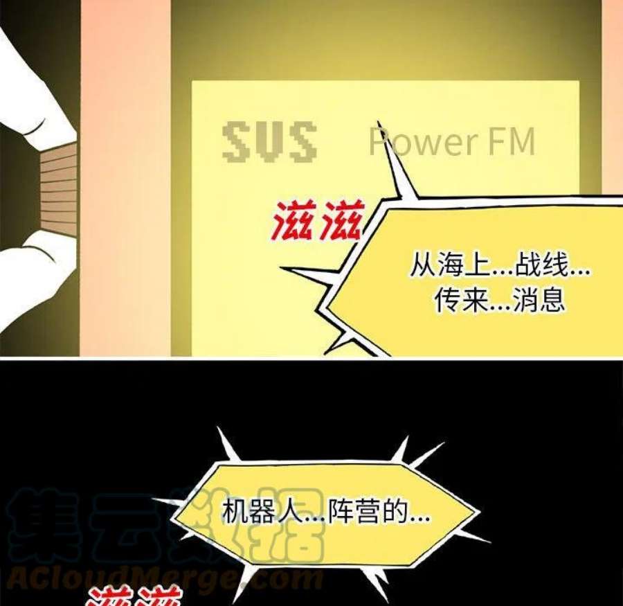 钢铁机械新娘97