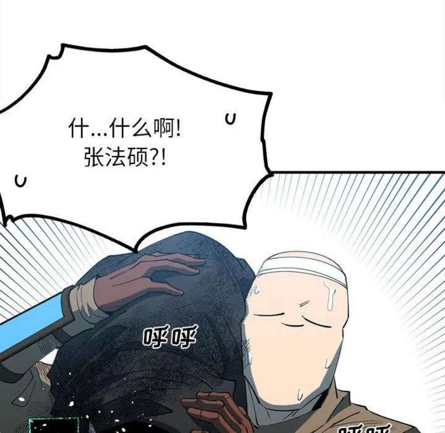 钢铁机械新娘97