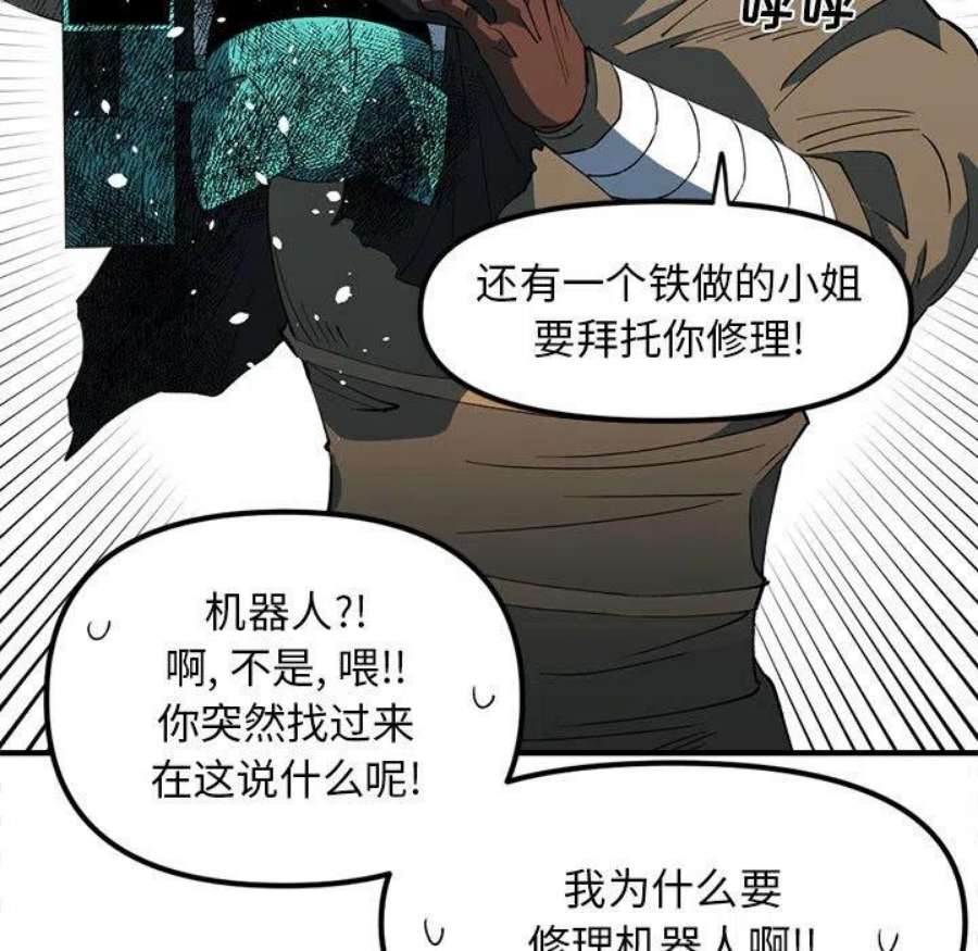 钢铁机械新娘97