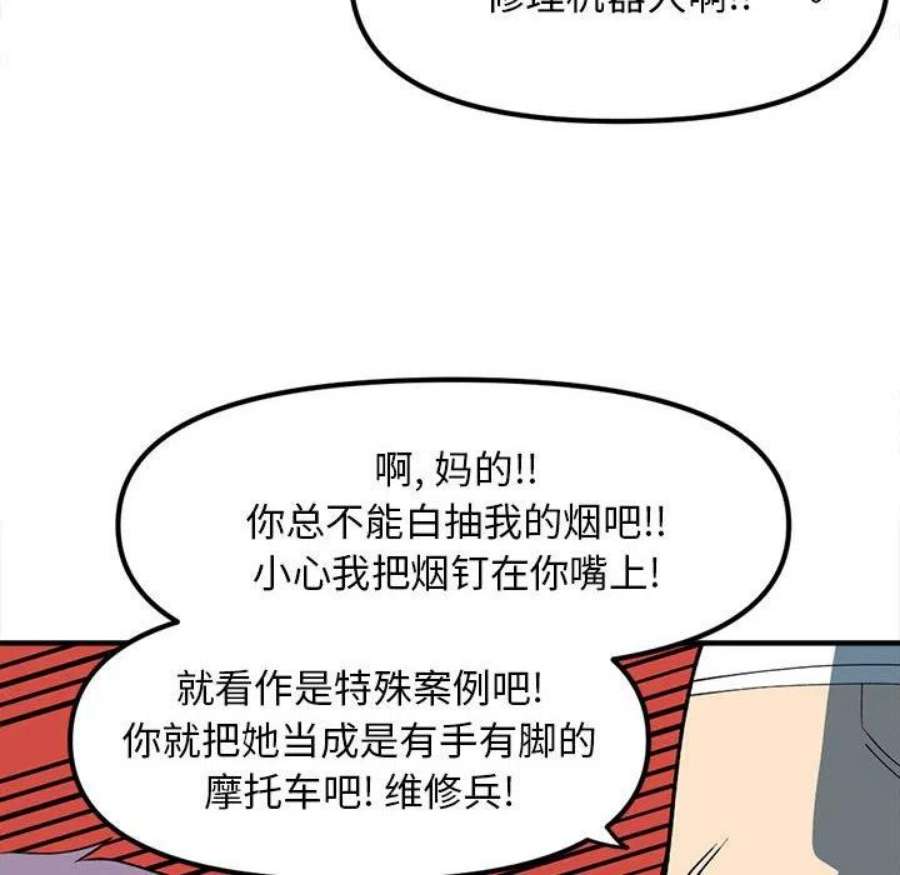 钢铁机械新娘97