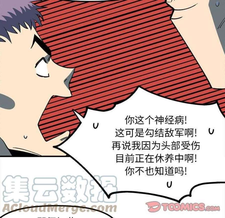 钢铁机械新娘97