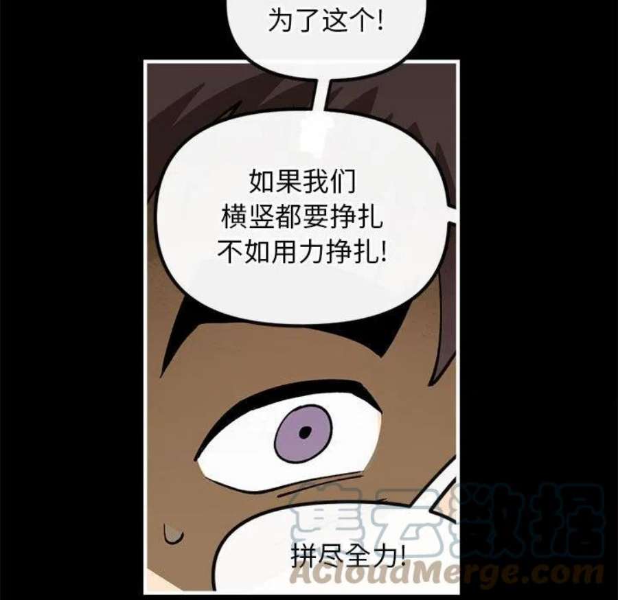 钢铁机械新娘98