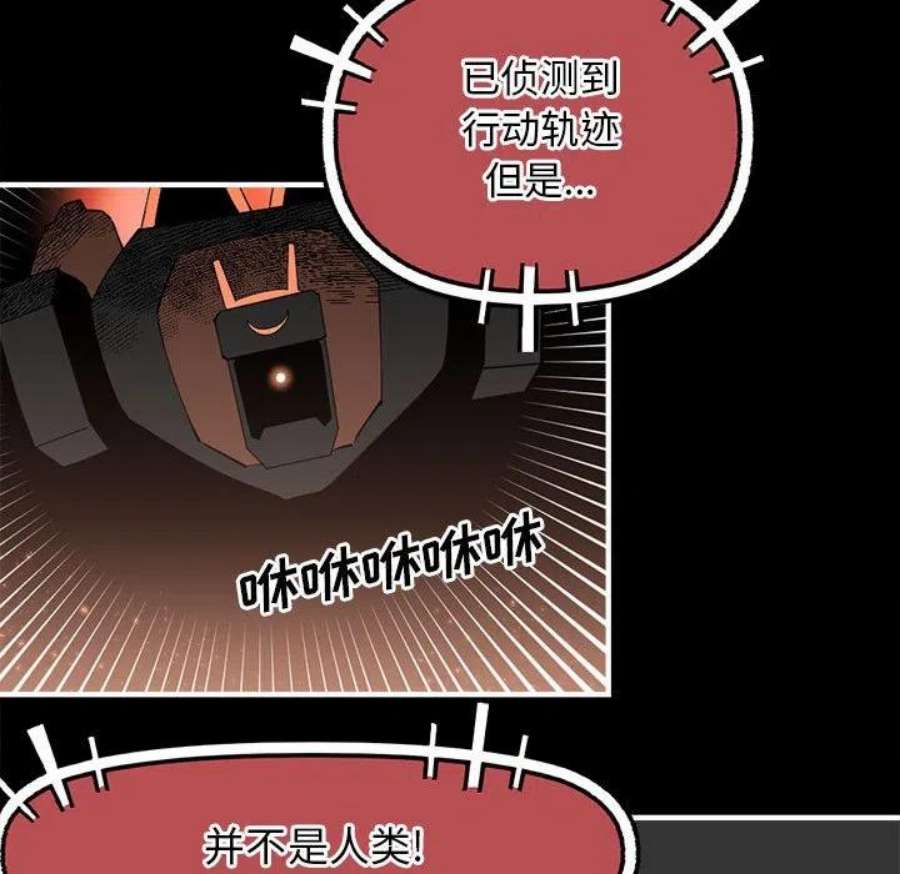 钢铁机械新娘98