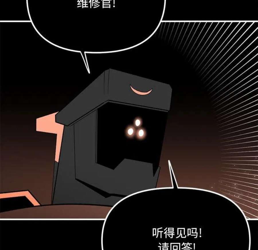 钢铁机械新娘98