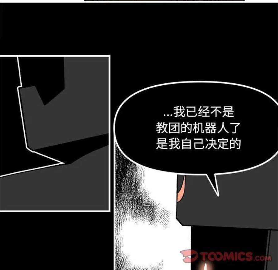 钢铁机械新娘98