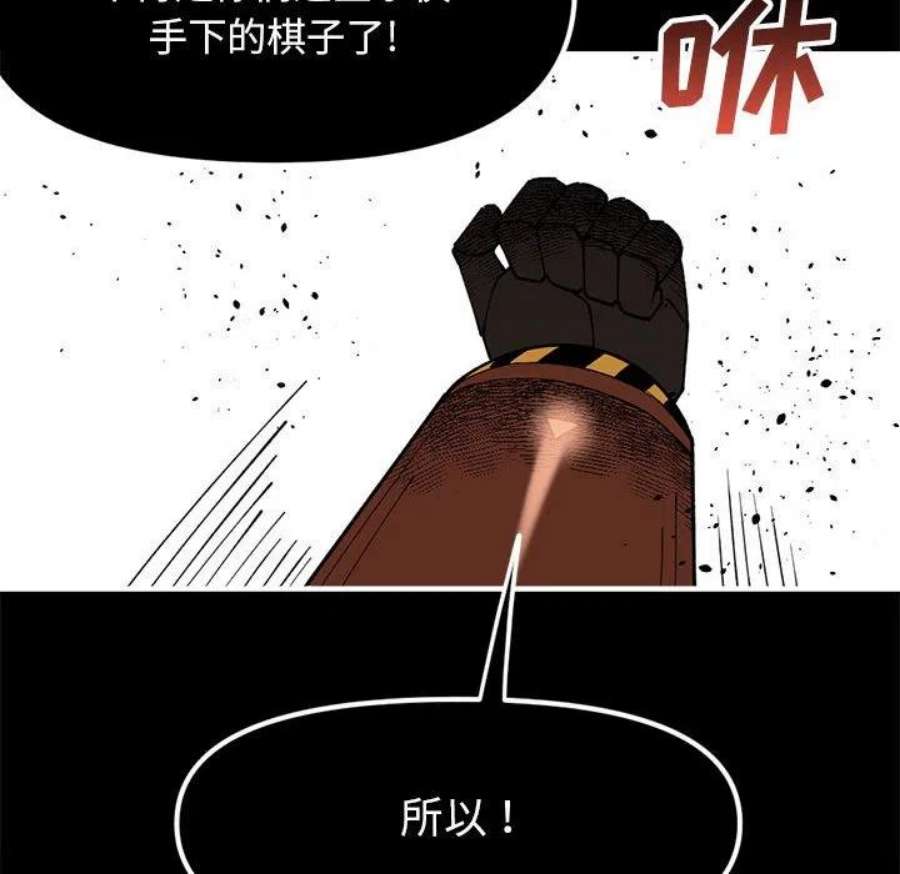 钢铁机械新娘98