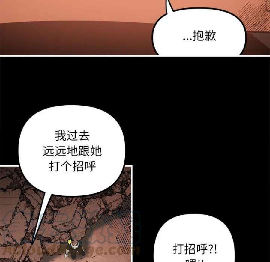 钢铁机械新娘98