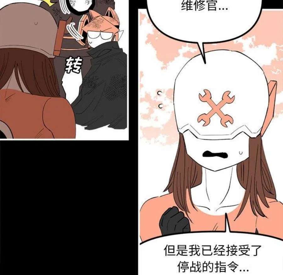 钢铁机械新娘99