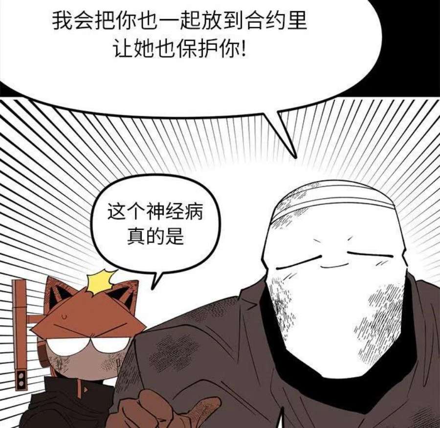 钢铁机械新娘99