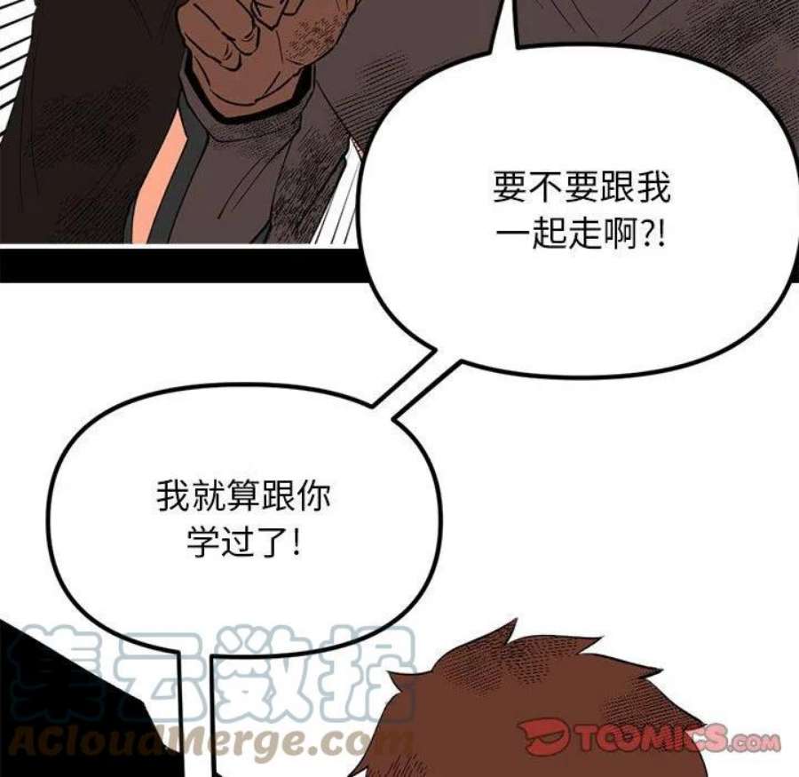 钢铁机械新娘99