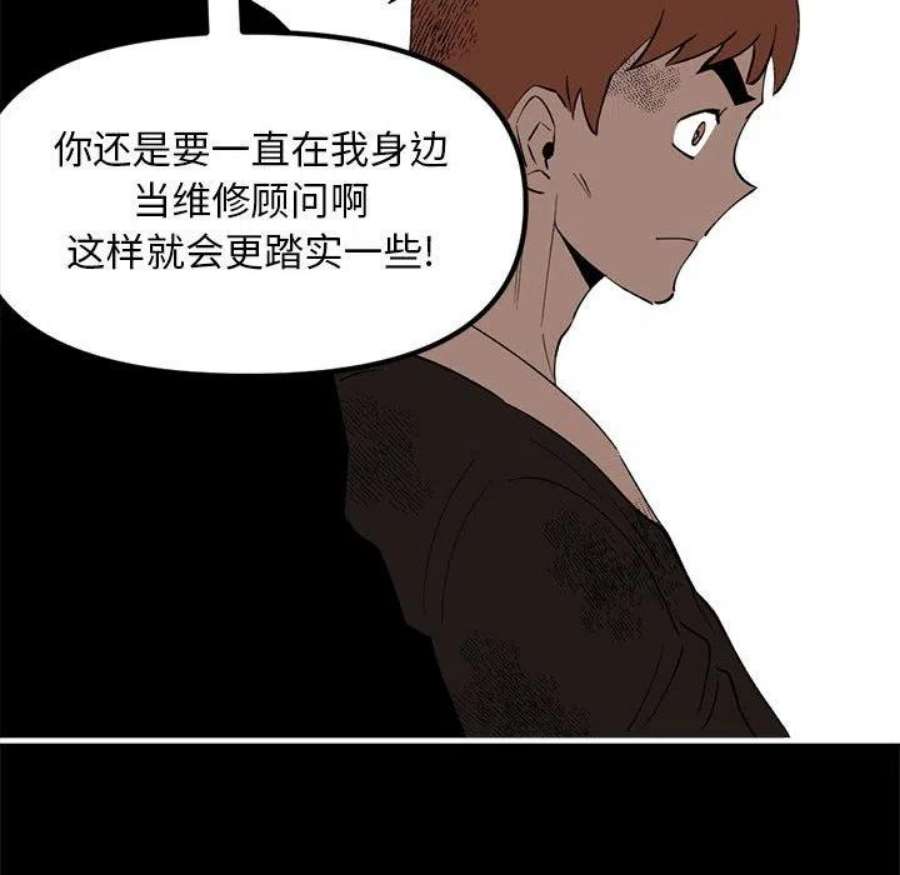 钢铁机械新娘99