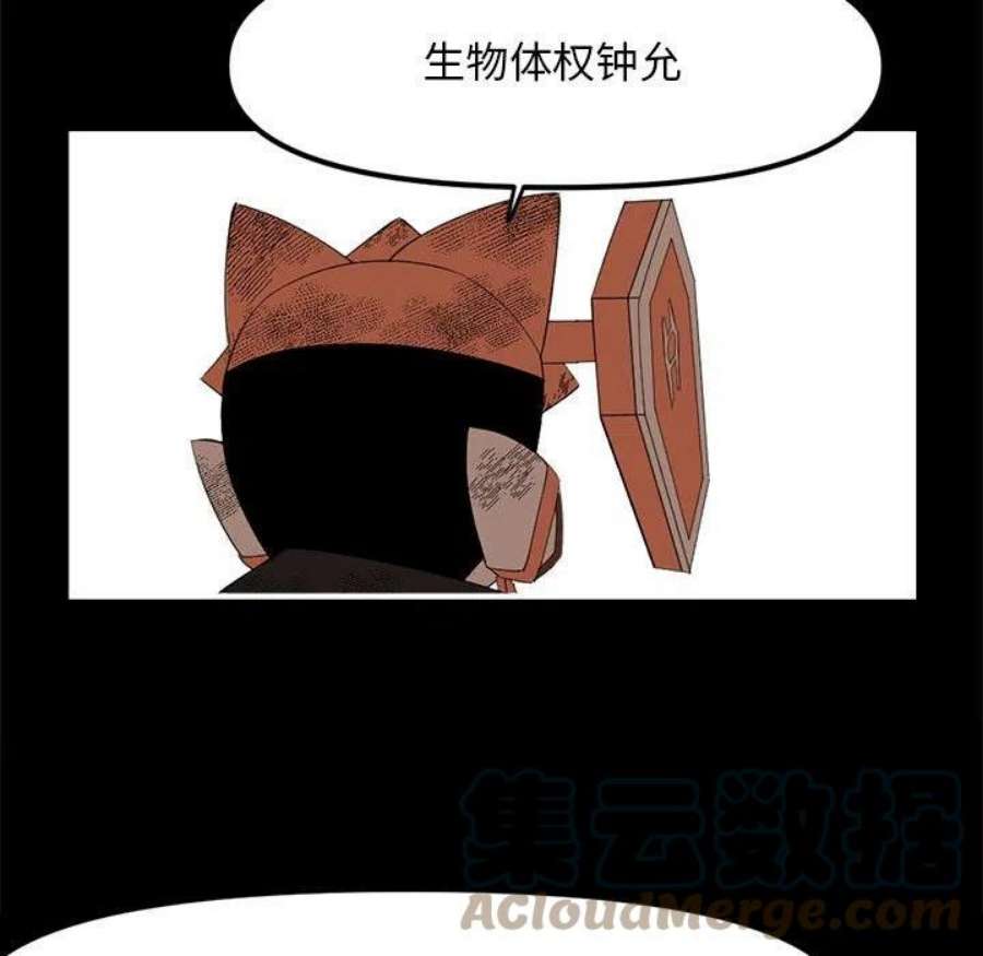 钢铁机械新娘99