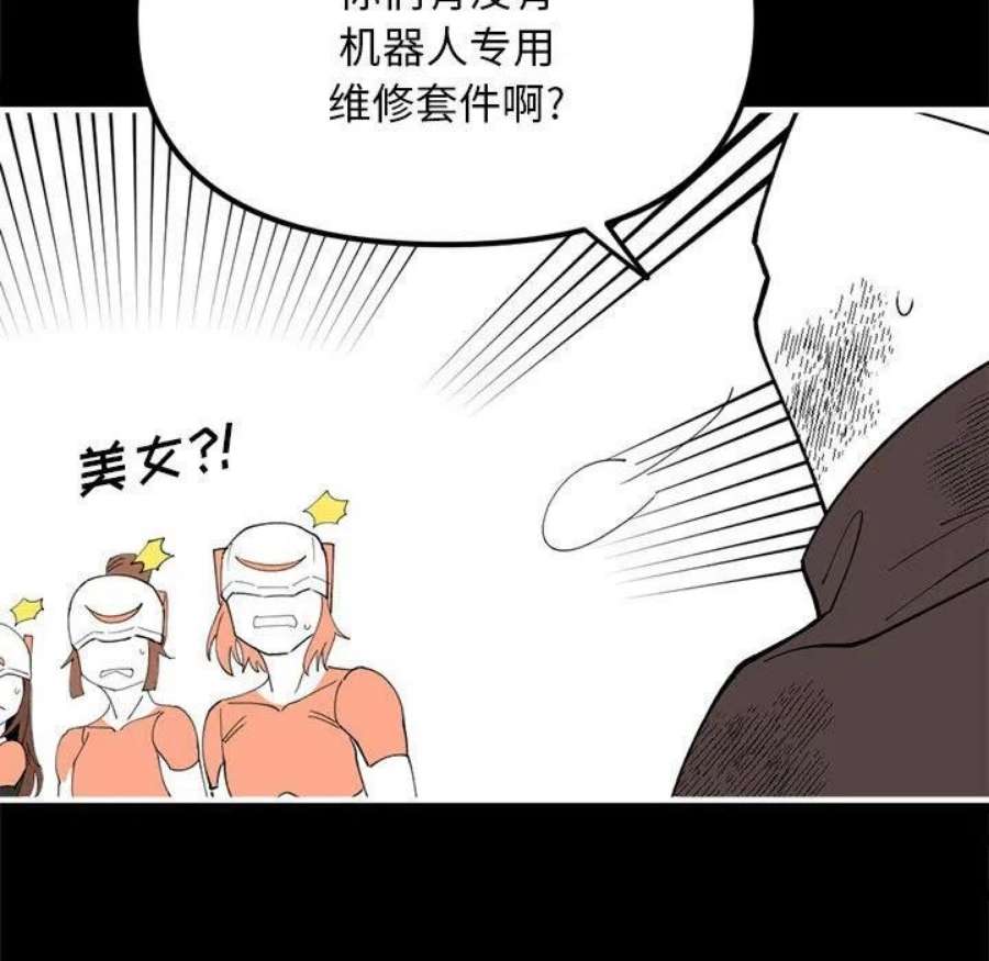 钢铁机械新娘99
