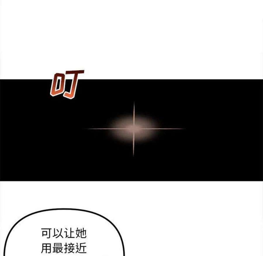 钢铁机械新娘99