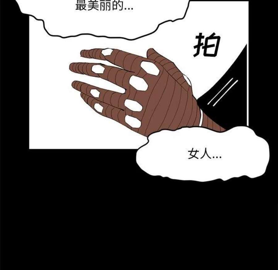 钢铁机械新娘100