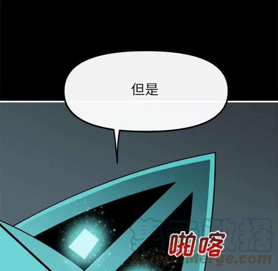 钢铁机械新娘100