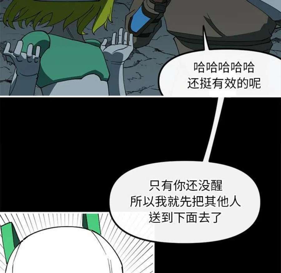 钢铁机械新娘100