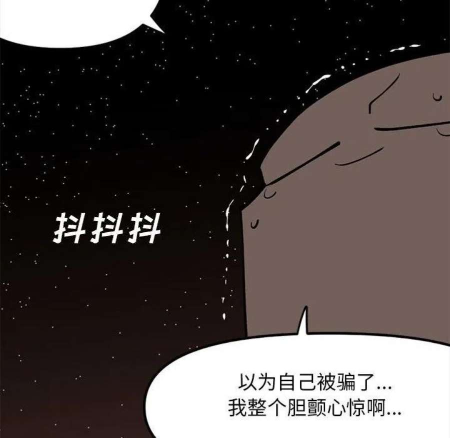 钢铁机械新娘100