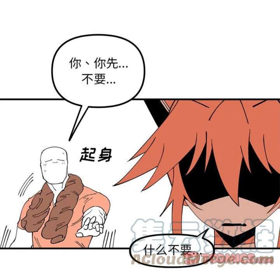 钢铁机械新娘101