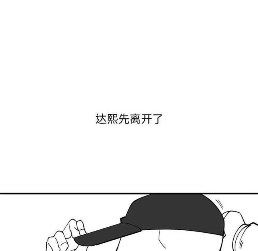 钢铁机械新娘101