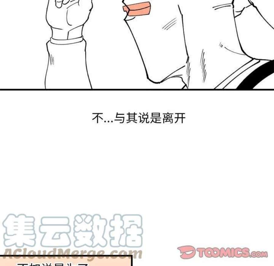 钢铁机械新娘101