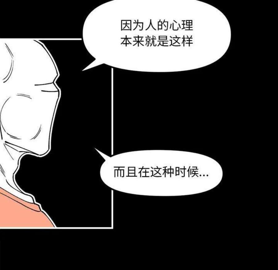 钢铁机械新娘101
