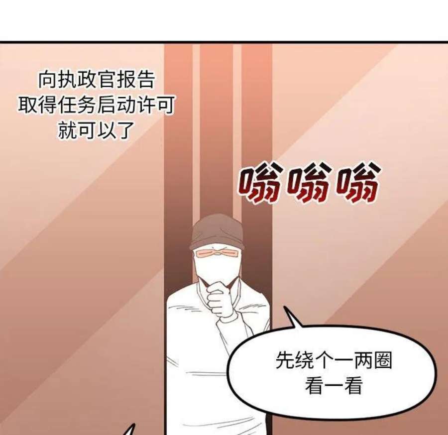 钢铁机械新娘101