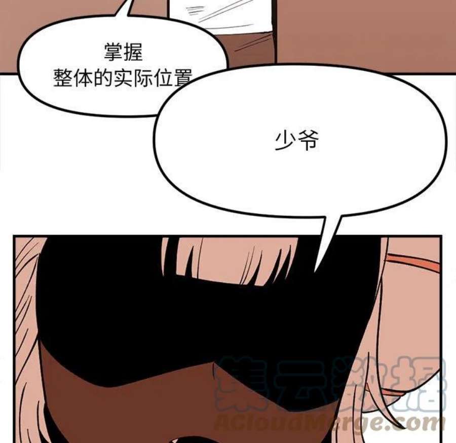 钢铁机械新娘101