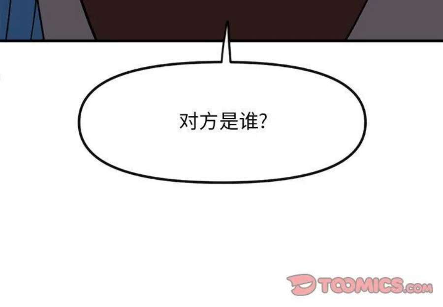 钢铁机械新娘102