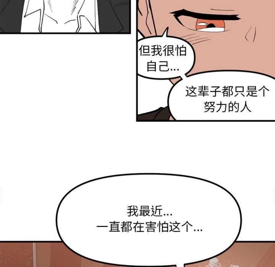 钢铁机械新娘102
