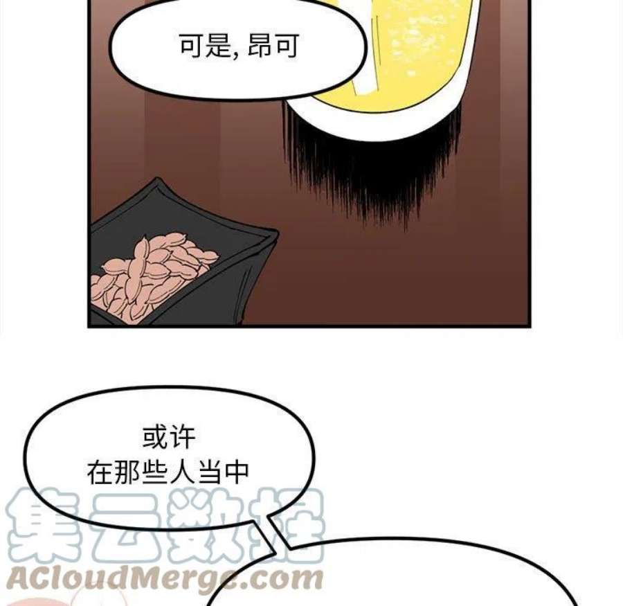 钢铁机械新娘102