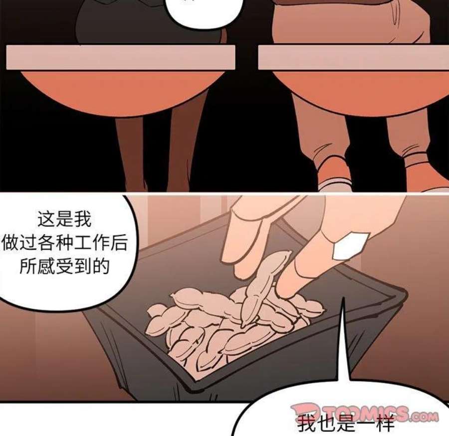钢铁机械新娘102