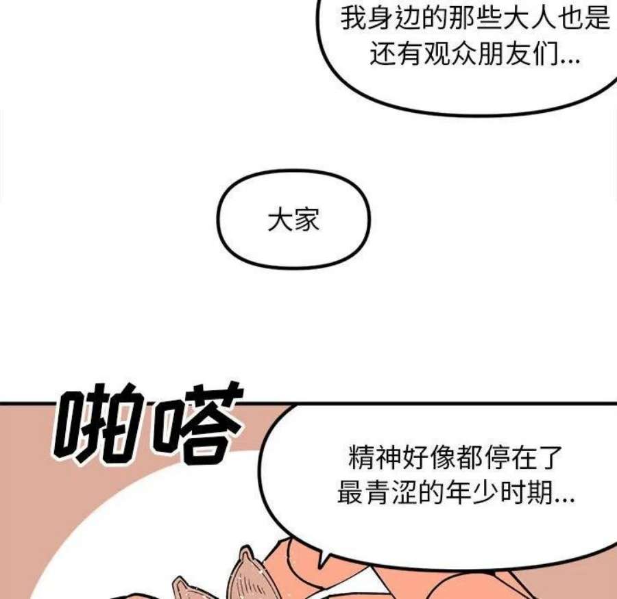 钢铁机械新娘102