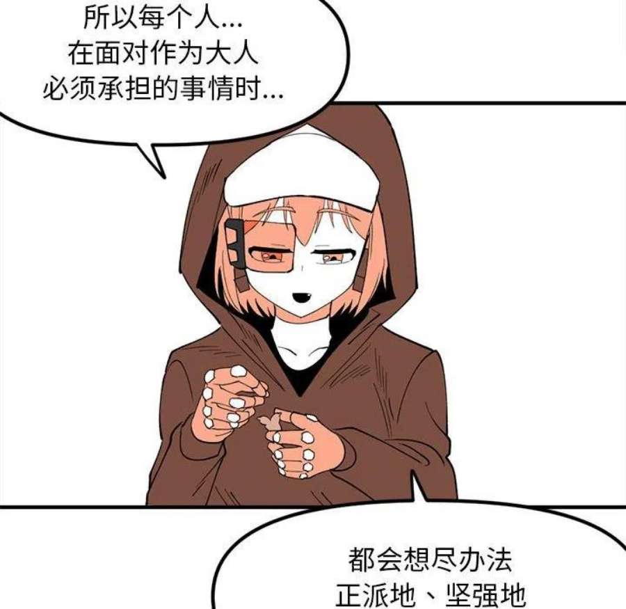 钢铁机械新娘102