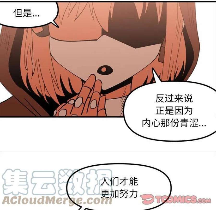钢铁机械新娘102