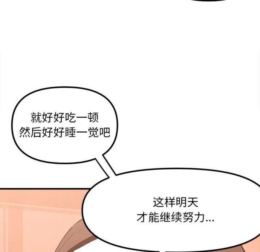 钢铁机械新娘102