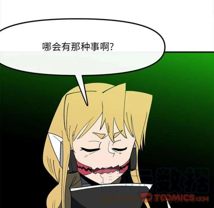 钢铁机械新娘102