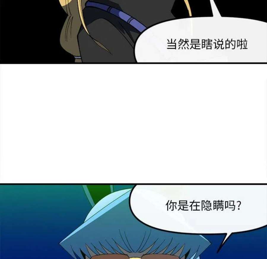 钢铁机械新娘102