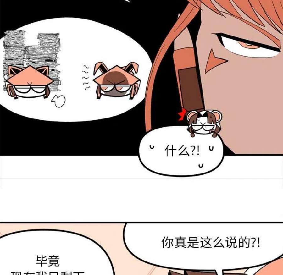 钢铁机械新娘103