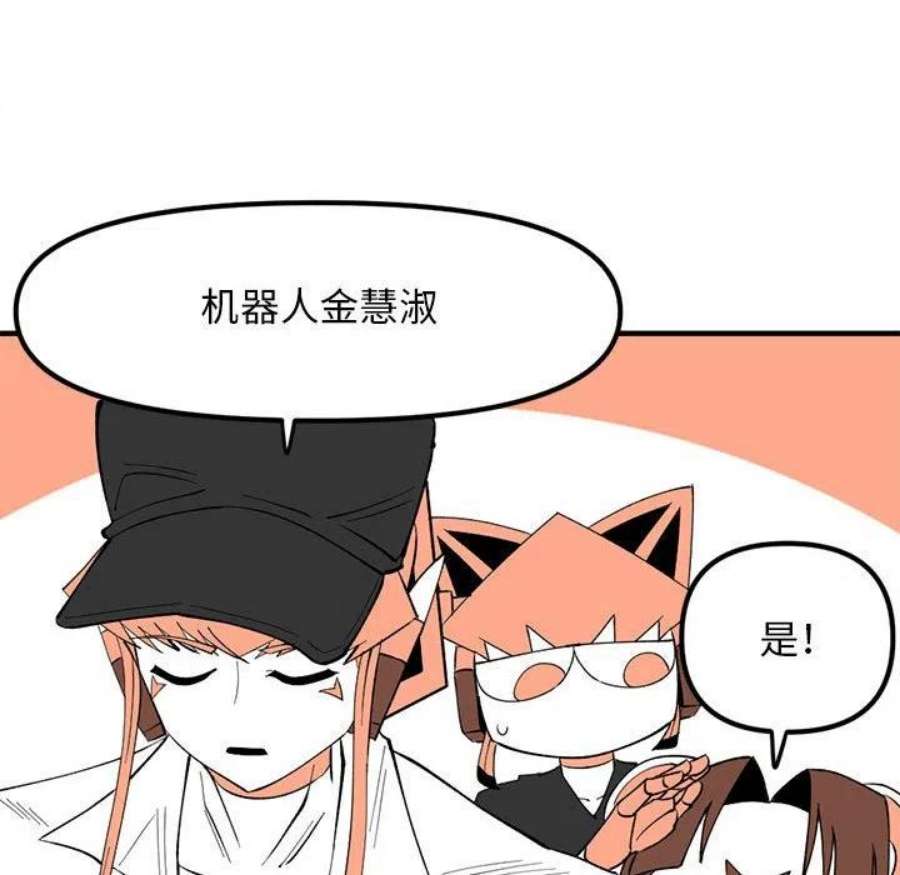 钢铁机械新娘103