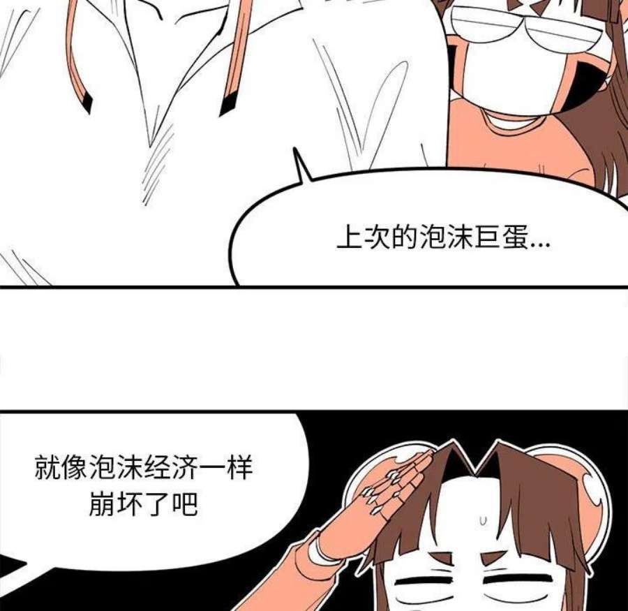 钢铁机械新娘103