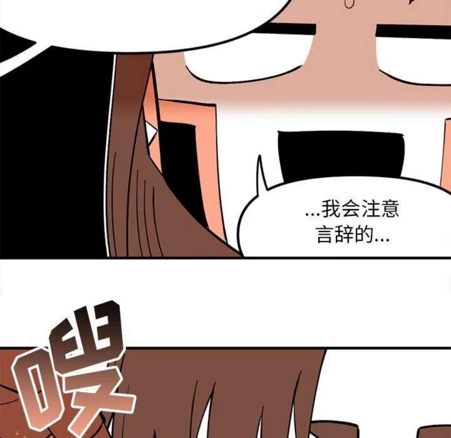 钢铁机械新娘103