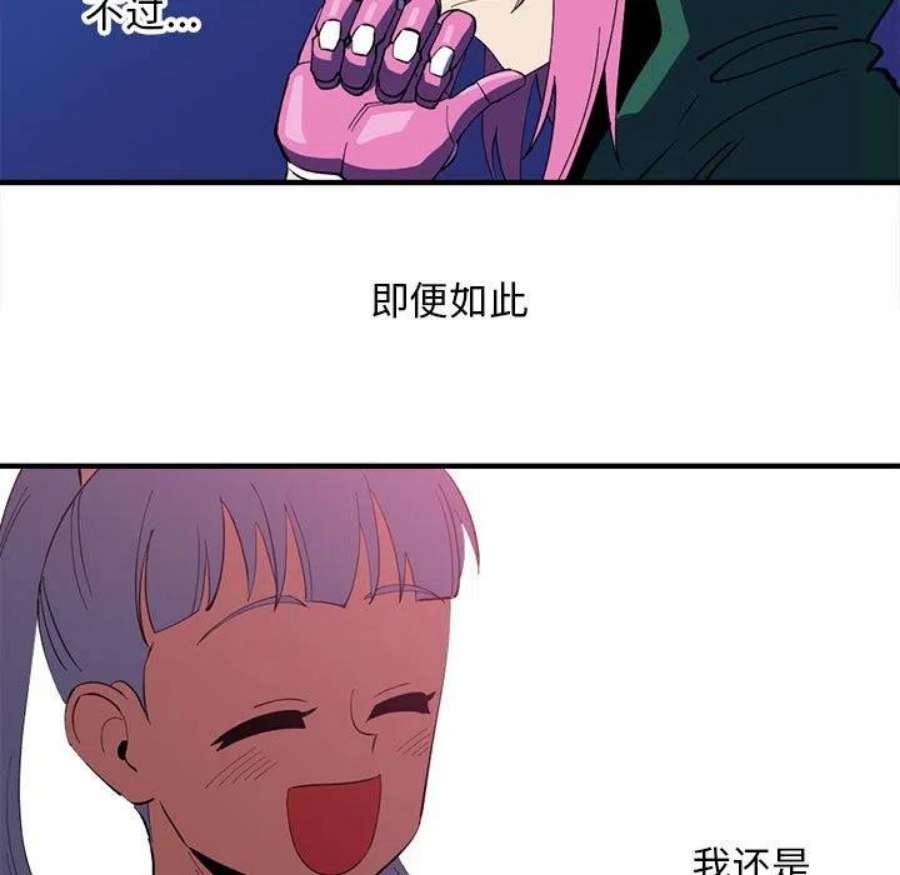 钢铁机械新娘103