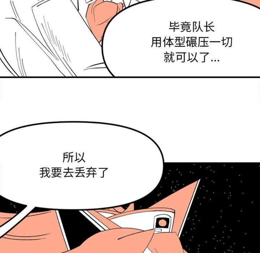 钢铁机械新娘103